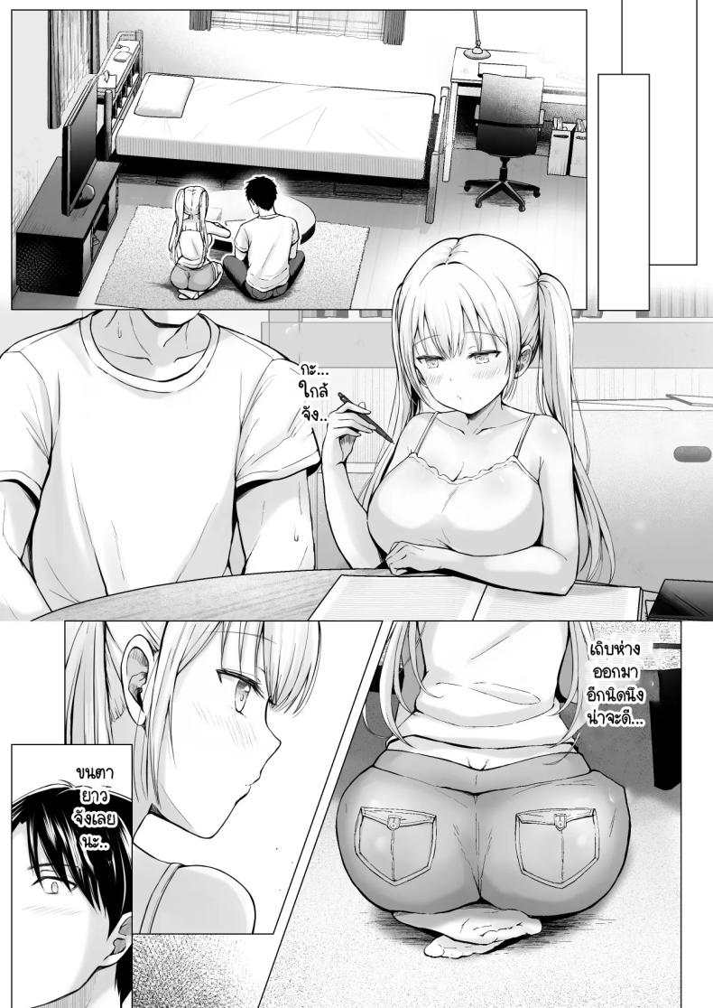 ฮาเร็มสองสาวในฤดูร้อน